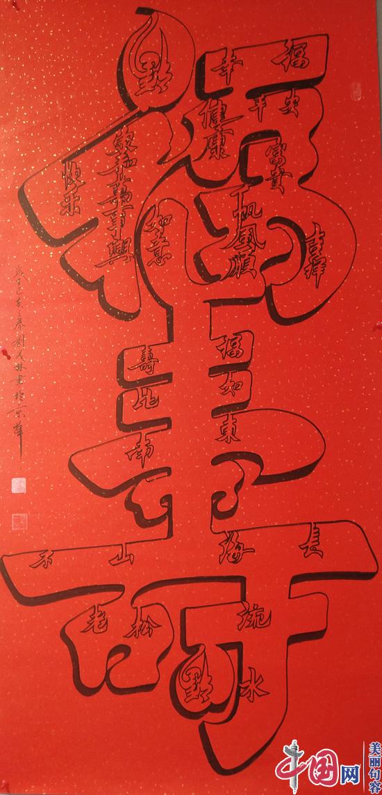 《墨韻江南》“雙鉤”書(shū)法驚艷展現 句容籍蔣國華表演“無(wú)筆飛書(shū)”