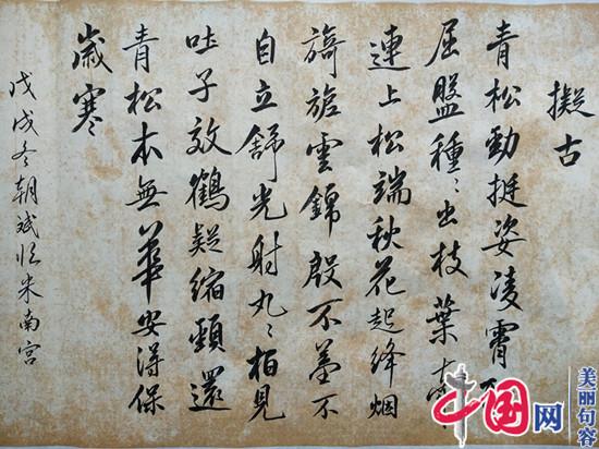 翰墨書(shū)人生 撇捺灑性情——句容書(shū)法老師徐朝斌