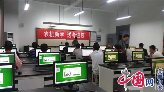 全省首個(gè)大學(xué)生農機駕駛考培基地落戶(hù)句容