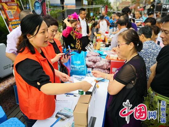 愛(ài)家鄉·愛(ài)旅游·愛(ài)生活——2019無(wú)錫“繽紛周末·文旅融合進(jìn)社區”系列活動(dòng)啟動(dòng)