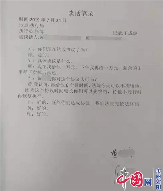 汗水揮灑在執行途中——射陽(yáng)法院執行工作側記