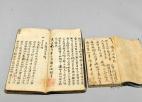  溧陽(yáng)博物館獲贈兩本線(xiàn)裝手抄古籍醫書(shū)