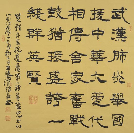 軍旅詩(shī)書(shū)畫(huà)藝術(shù)家方軍 用畫(huà)筆愛(ài)心助力全國抗疫之戰