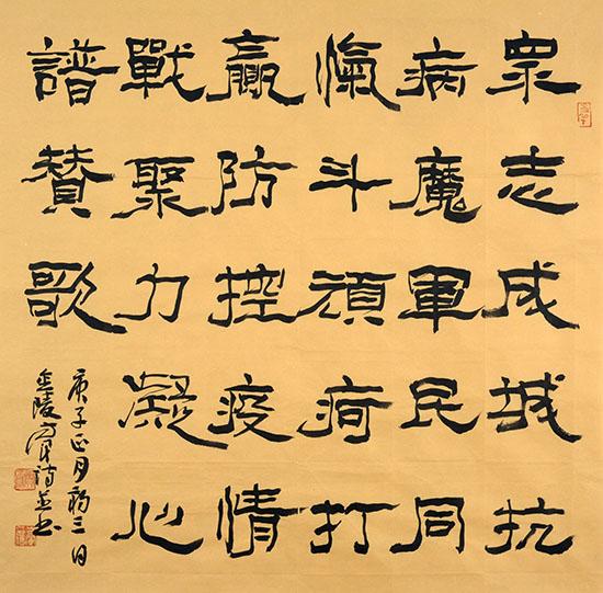 軍旅詩(shī)書(shū)畫(huà)藝術(shù)家方軍 用畫(huà)筆愛(ài)心助力全國抗疫之戰