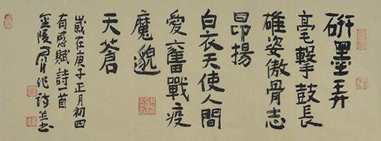 軍旅詩(shī)書(shū)畫(huà)藝術(shù)家方軍 用畫(huà)筆愛(ài)心助力全國抗疫之戰