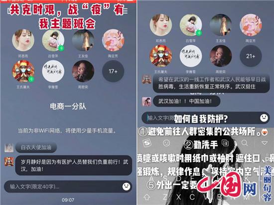 江蘇農林學(xué)院構筑“宅家五云”共青團工作新模式