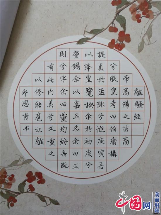 翰墨傳書(shū)道 書(shū)香潤童心——射陽(yáng)港城實(shí)小舉行慶