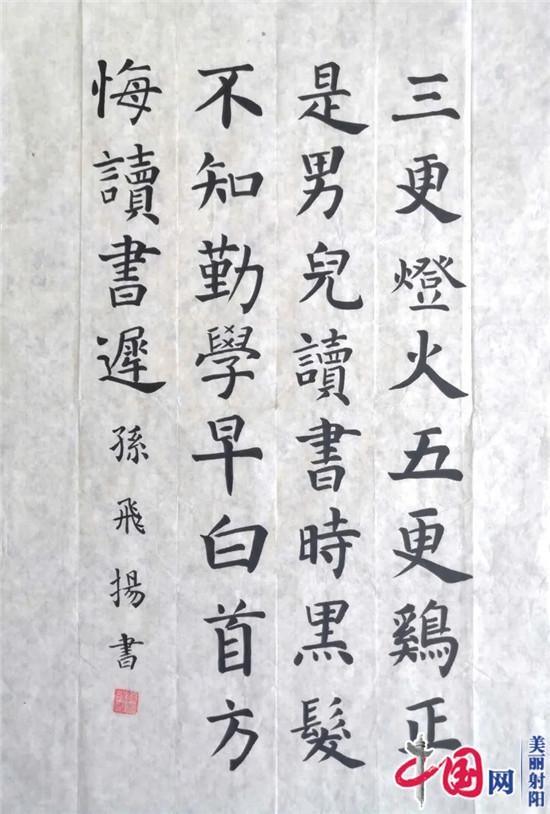 翰墨傳書(shū)道 書(shū)香潤童心——射陽(yáng)港城實(shí)小舉行慶