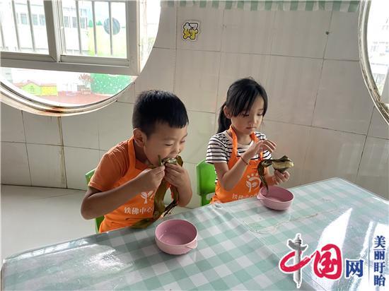 “濃濃留守情 暖暖粽飄香”——盱眙縣鐵佛鎮中心幼兒園開(kāi)展關(guān)愛(ài)留守兒童活動(dòng)