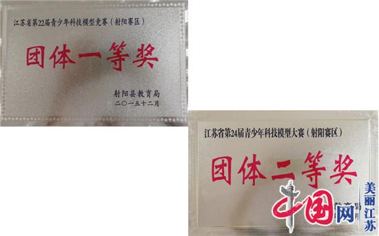 苔花如米小 也學(xué)牡丹開(kāi)——奮進(jìn)中的射陽(yáng)縣革新小學(xué)