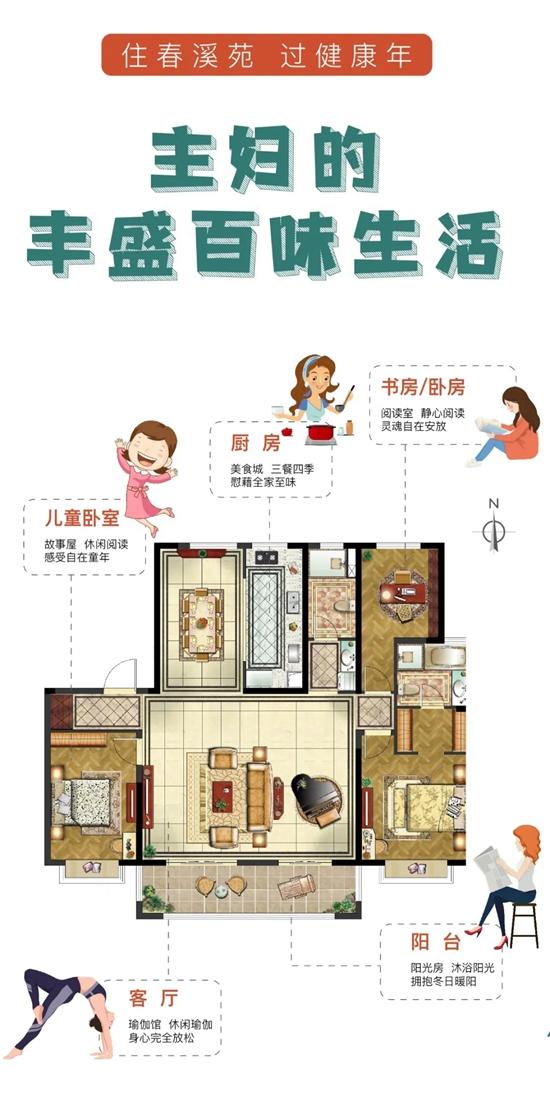 在嗎? 泰興新能源新世界廣場(chǎng)·春溪苑想對你說(shuō)……