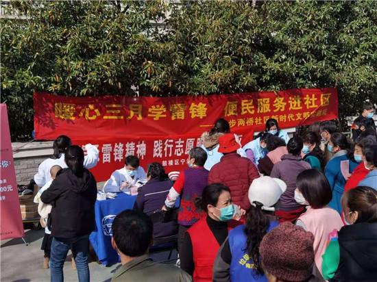 三步兩橋社區舉辦學(xué)雷鋒便民服務(wù)日 居民開(kāi)開(kāi)心心來(lái)打卡