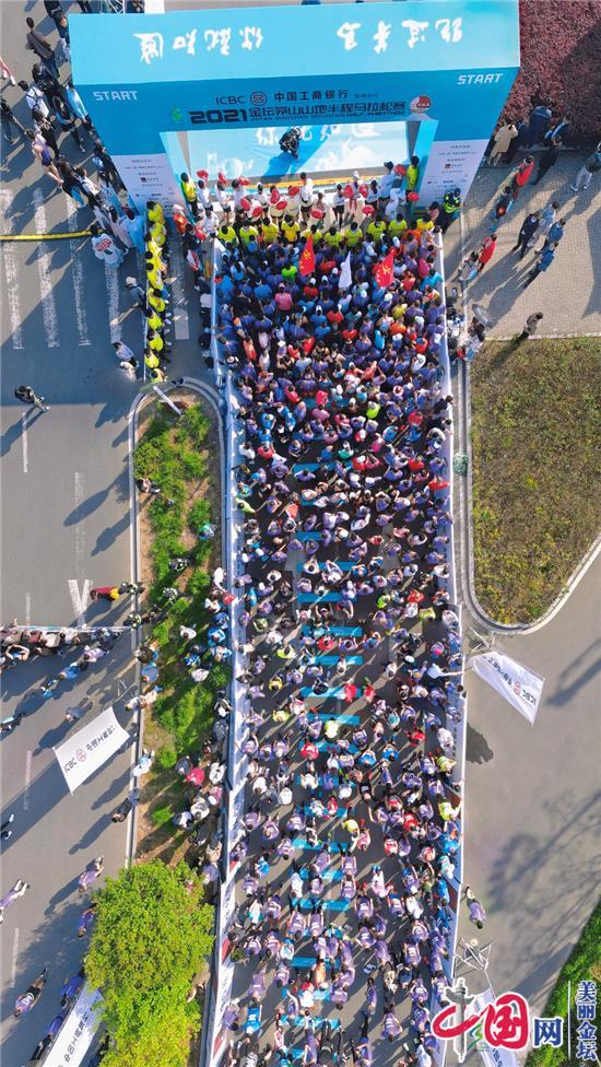 跑過(guò)茅馬，你就知道!——2021金壇茅山山地半程馬拉松賽鳴槍開(kāi)跑