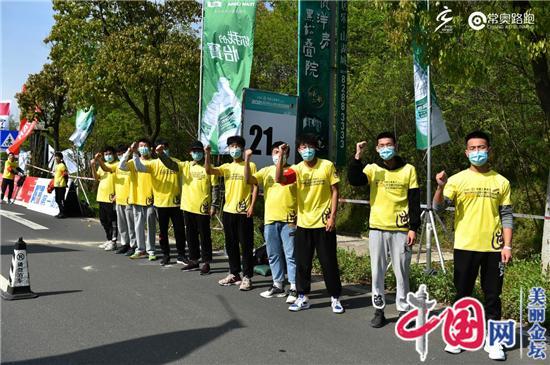 跑過(guò)茅馬，你就知道!——2021金壇茅山山地半程馬拉松賽鳴槍開(kāi)跑