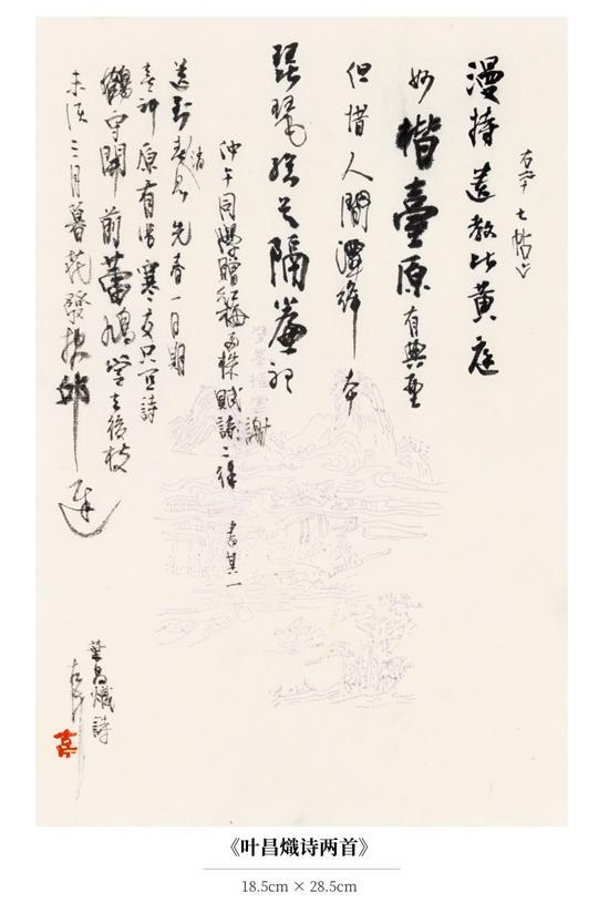 玉山煮茗 志道游藝——霍正斌、張斌書(shū)法展在桂之茶舍舉行