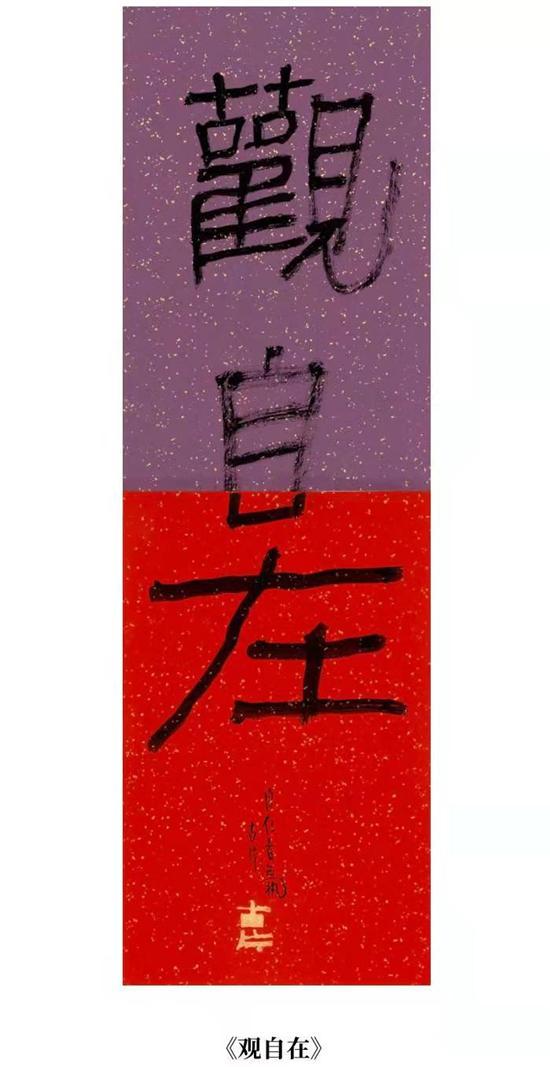 玉山煮茗 志道游藝——霍正斌、張斌書(shū)法展在桂之茶舍舉行