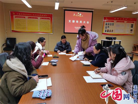 句容市圖書(shū)館黨支部組織開(kāi)展支部黨員大會(huì )