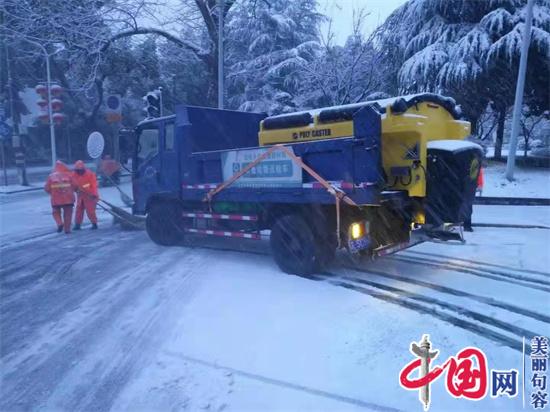 句容900多名環(huán)衛工人連夜清掃積雪 保障市區道路暢通 