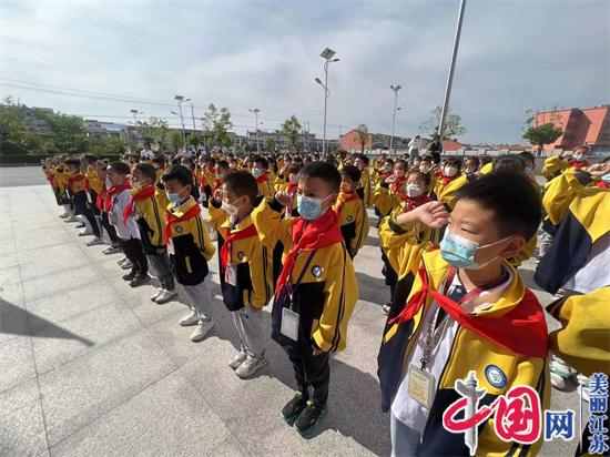 江蘇省響水縣運河中心小學(xué)舉行“喜迎二十大 永遠跟黨走”入隊儀式