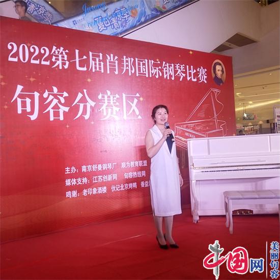 2022第七屆肖邦國際鋼琴賽句容賽區成績(jì)揭曉