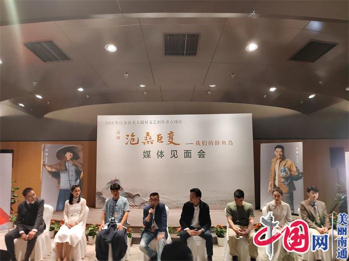 南通原創(chuàng  )話(huà)劇《滄桑巨變——我們的臥魚(yú)島》今日首演 市委副書(shū)記沈雷點(diǎn)贊該劇