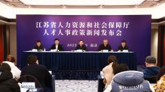 江蘇打出人才人事政策“組合拳” 全力助推人才強省建設