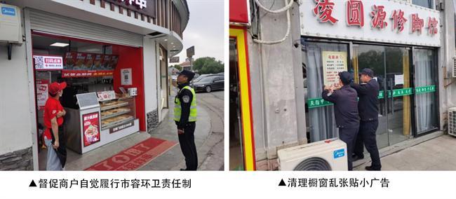 江蘇省昆山市周莊綜合執法多措并舉讓城鎮顏值“靚”起來(lái)