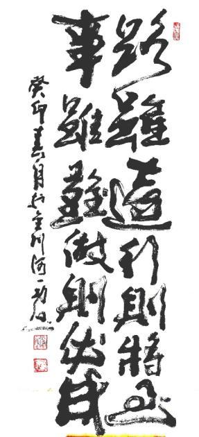 一功：將“武體”書(shū)法發(fā)揚光大