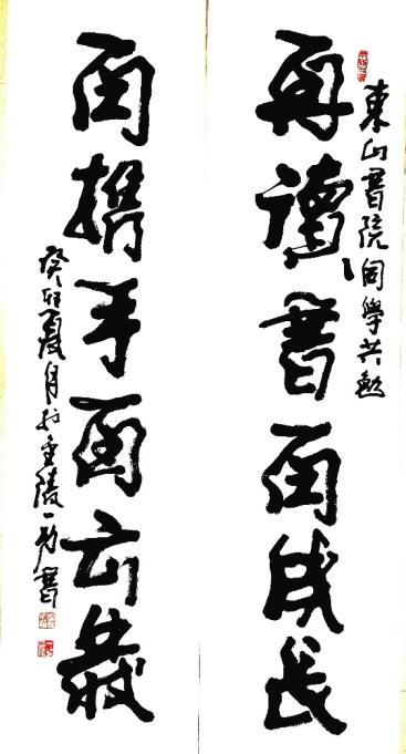 一功：將“武體”書(shū)法發(fā)揚光大