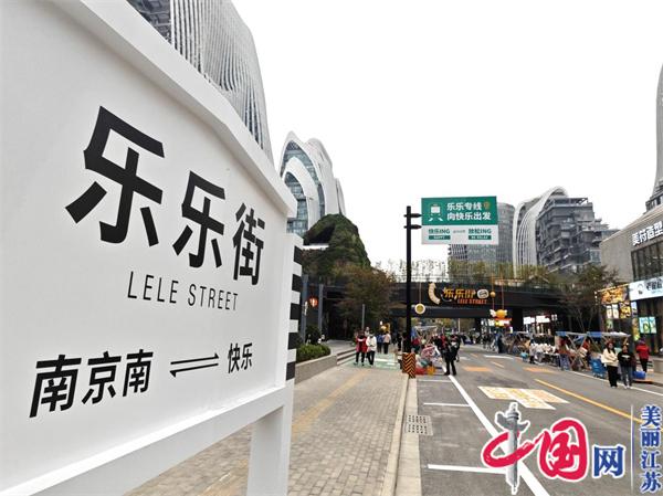 南京市城管局聚焦民生 持續推進(jìn)背街小巷整治提升