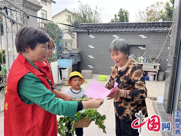 整合資源 共建共享——常熟市尚湖鎮新巷村開(kāi)展“小手拉大手”五治融合入戶(hù)宣傳