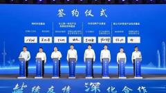 2023鹽城（珠三角）投資環(huán)境說(shuō)明會(huì )舉行