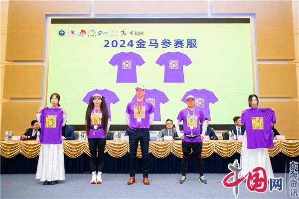 蘇州工業(yè)園區舉行“ 工商銀行2024第十三屆蘇州環(huán)金雞湖半程馬拉松”新聞發(fā)布會(huì )