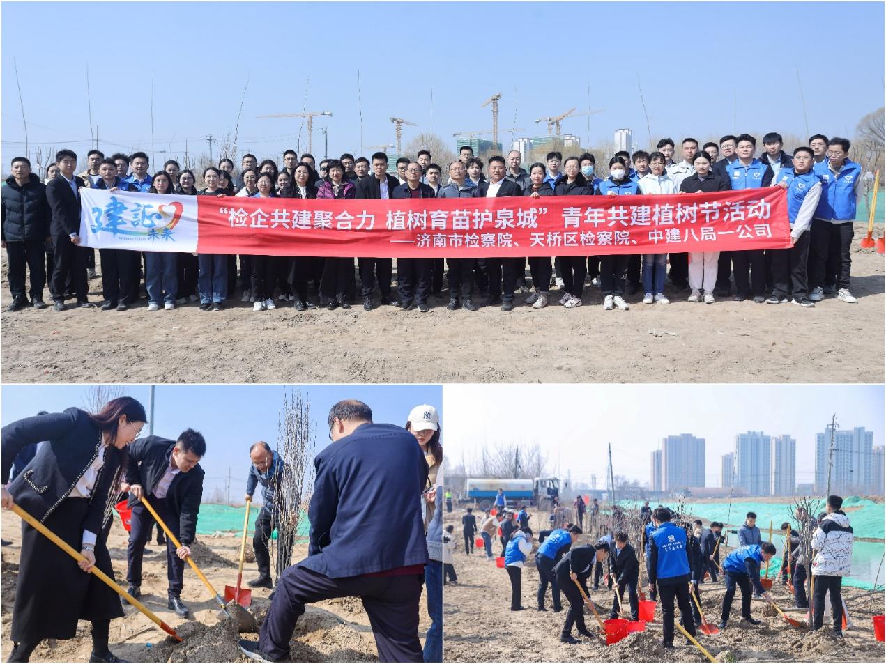 濟南市人民檢察院、天橋區人民檢察院與中建八局一公司共植聯(lián)建“友誼樹(shù)”