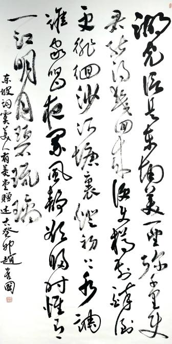 江韻文風(fēng)——長(cháng)江流域群文書(shū)法名家作品巡展(南京站)舉行