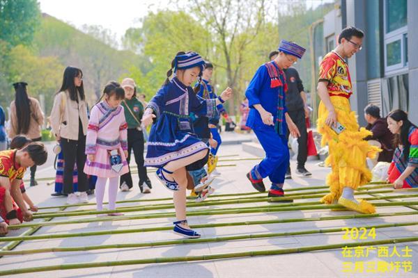 五彩壯鄉 歡聚京城 