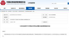 中國銀河證券一營(yíng)業(yè)部違規攬客被警示