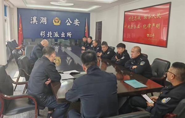 彩北派出所召開(kāi)民意感知暨接處警工作培訓會(huì )