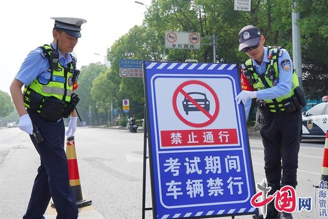 “安全弦”拉滿(mǎn)！江蘇公安全面進(jìn)入護航高考模式