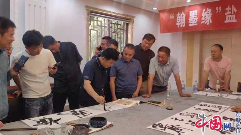 江蘇省鹽城市鹽都區啟動(dòng)首屆書(shū)法臨帖作品展暨“翰墨緣”公益大講堂(第三期)活動(dòng)