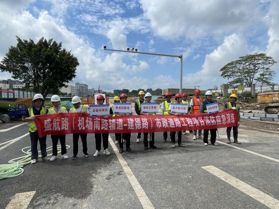 盛航路項目開(kāi)展消防、觸電應急演練