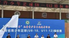 2024年甘肅省足球協(xié)會青少年足球U8-U12錦標(biāo)賽在蘭州新區(qū)開賽